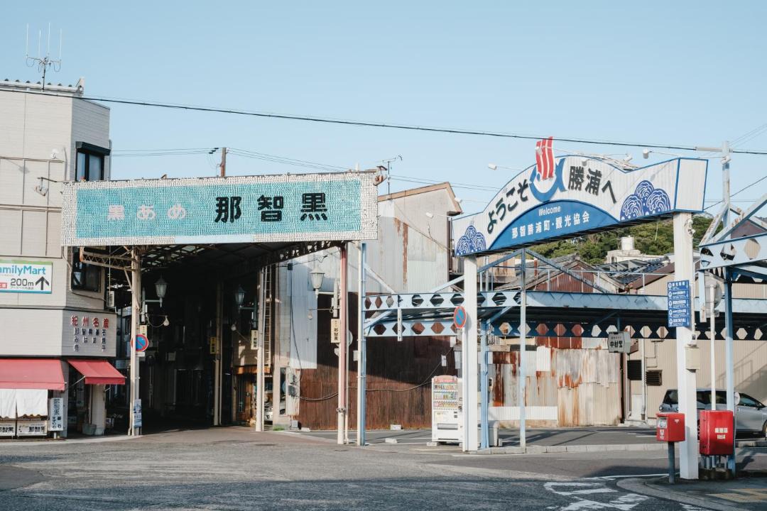 Photo of Others in Nachikatsura-cho