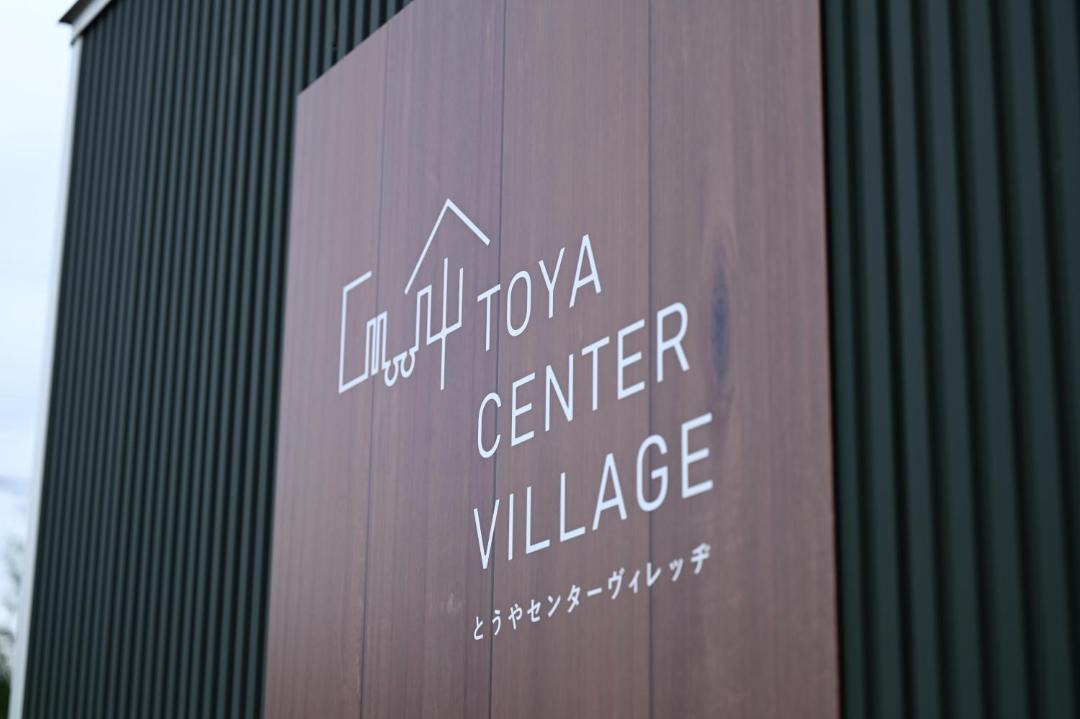 Photo of Others in Toyako