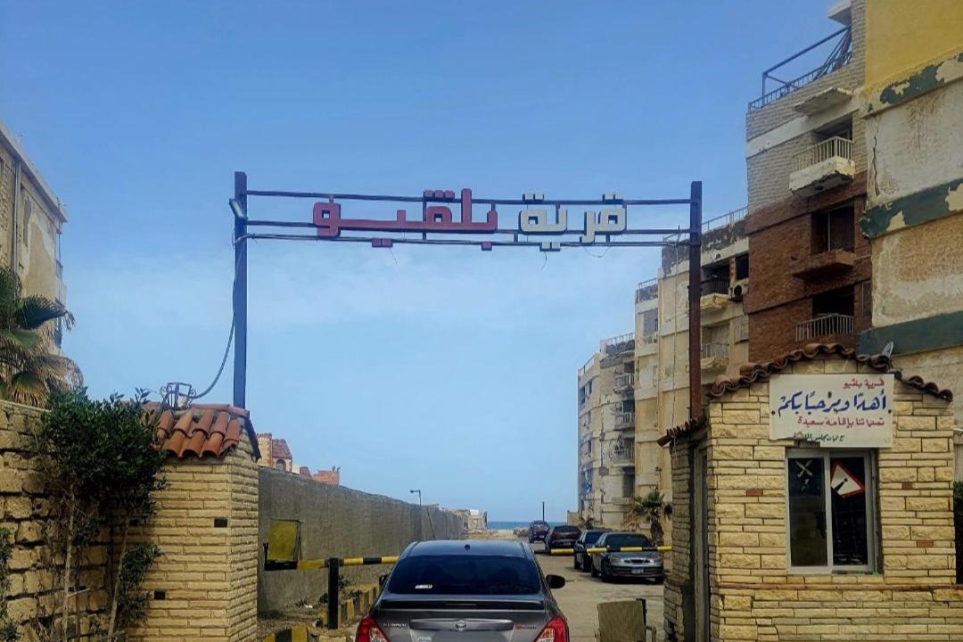 Photo of Others in Alexandria