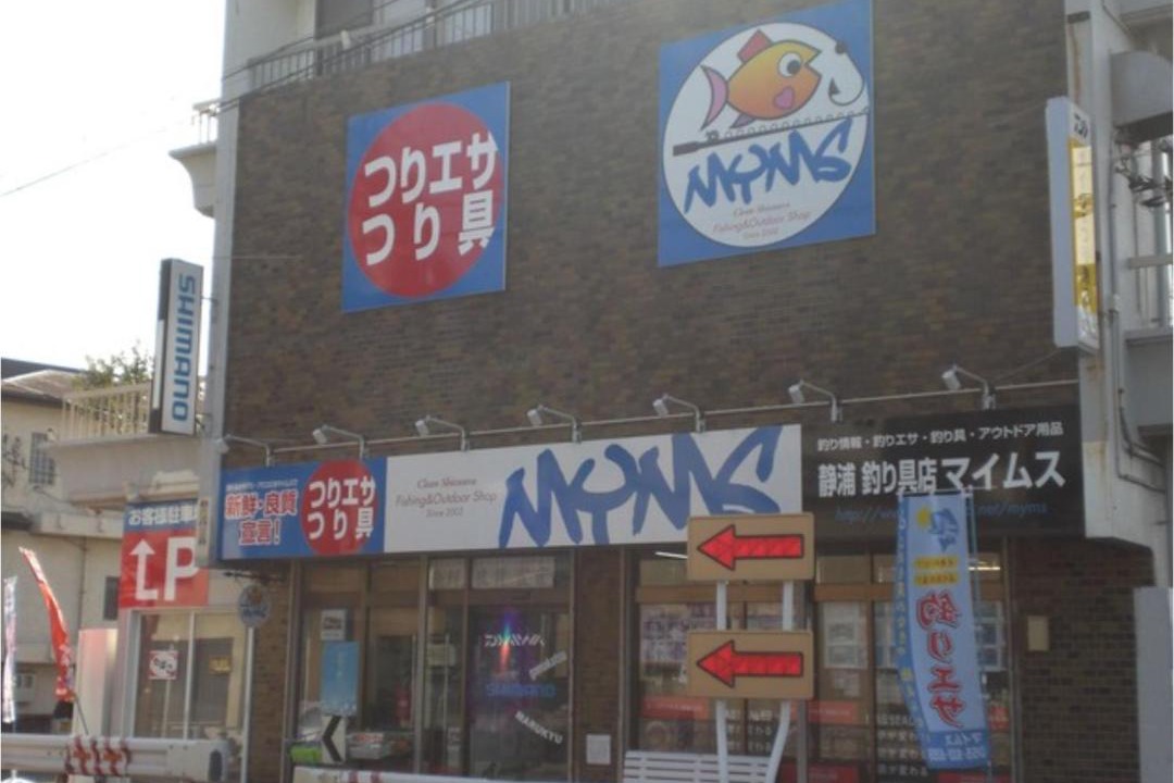 Photo of Others in Shishihama