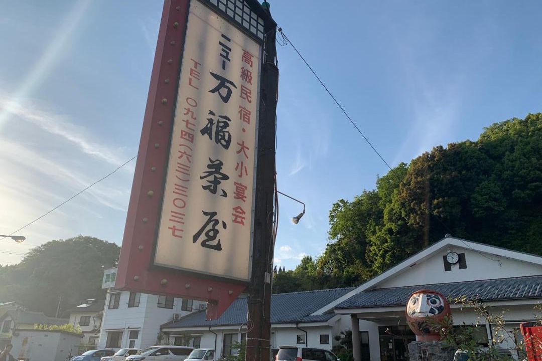 Photo of Others in Taketa