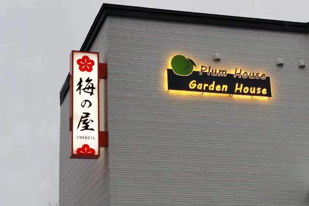 Photo of Others in Otaru