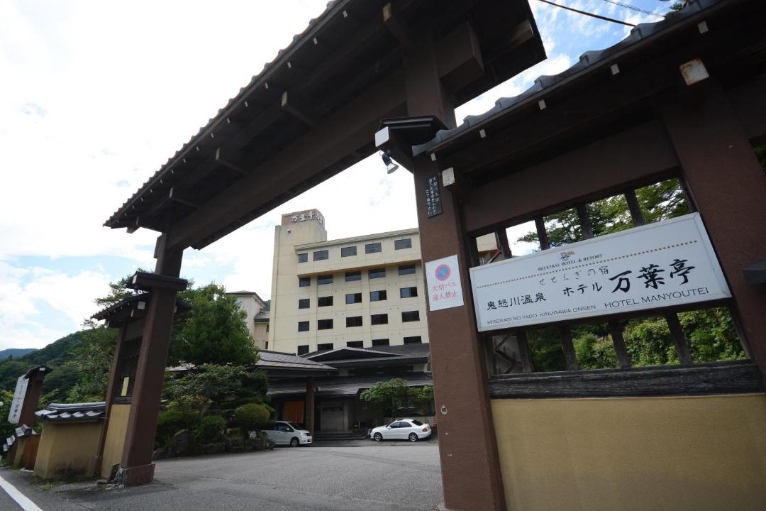Photo of Others in Kinugawa Onsen
