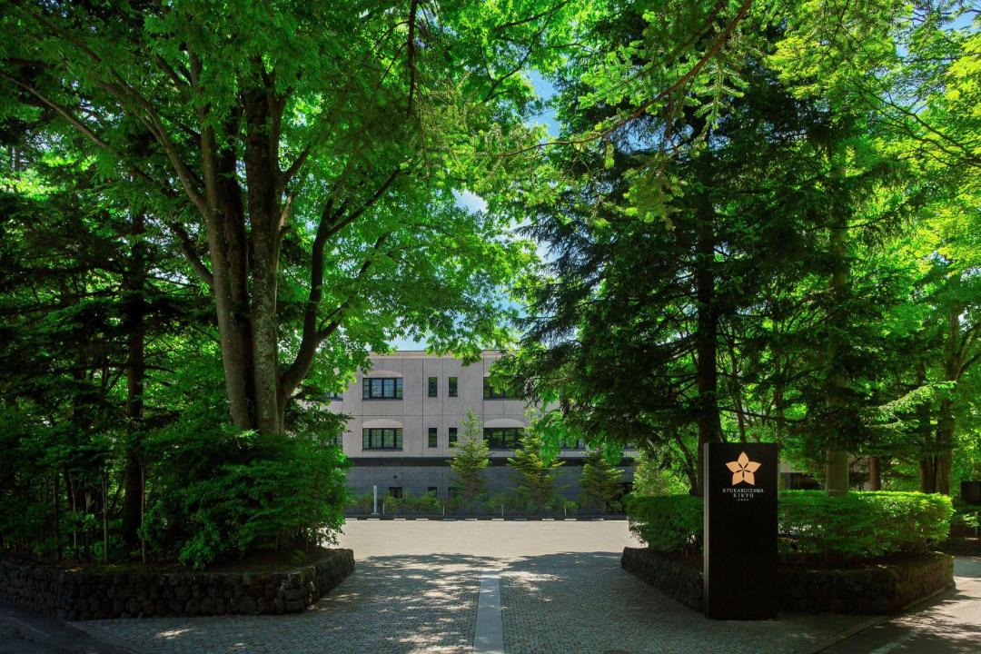 Photo of Others in Kyukaruizawa