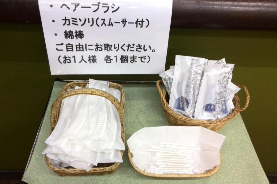 Photo of Others in Masuda