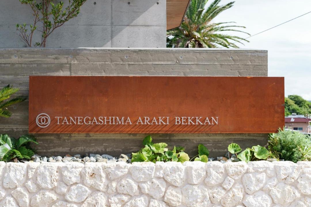 Photo of Others in Nishinoomote