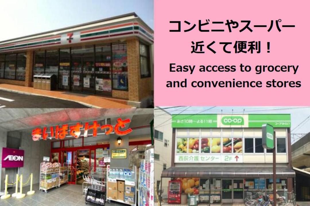 Photo of Others in Suginami