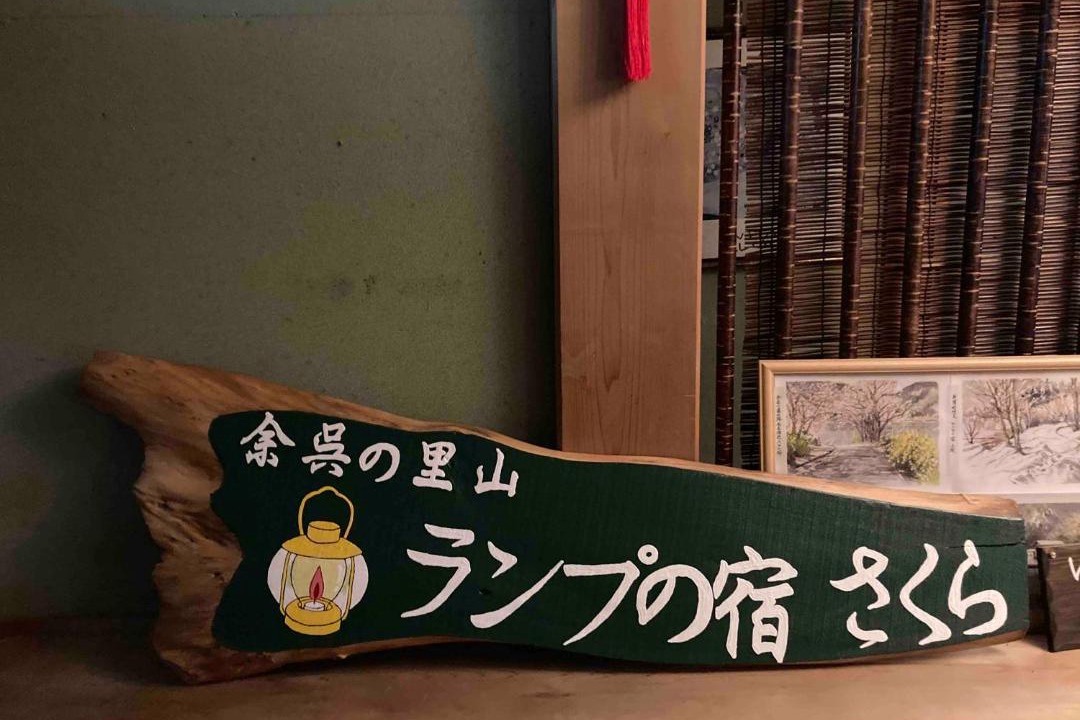 Photo of Others in Nagahama