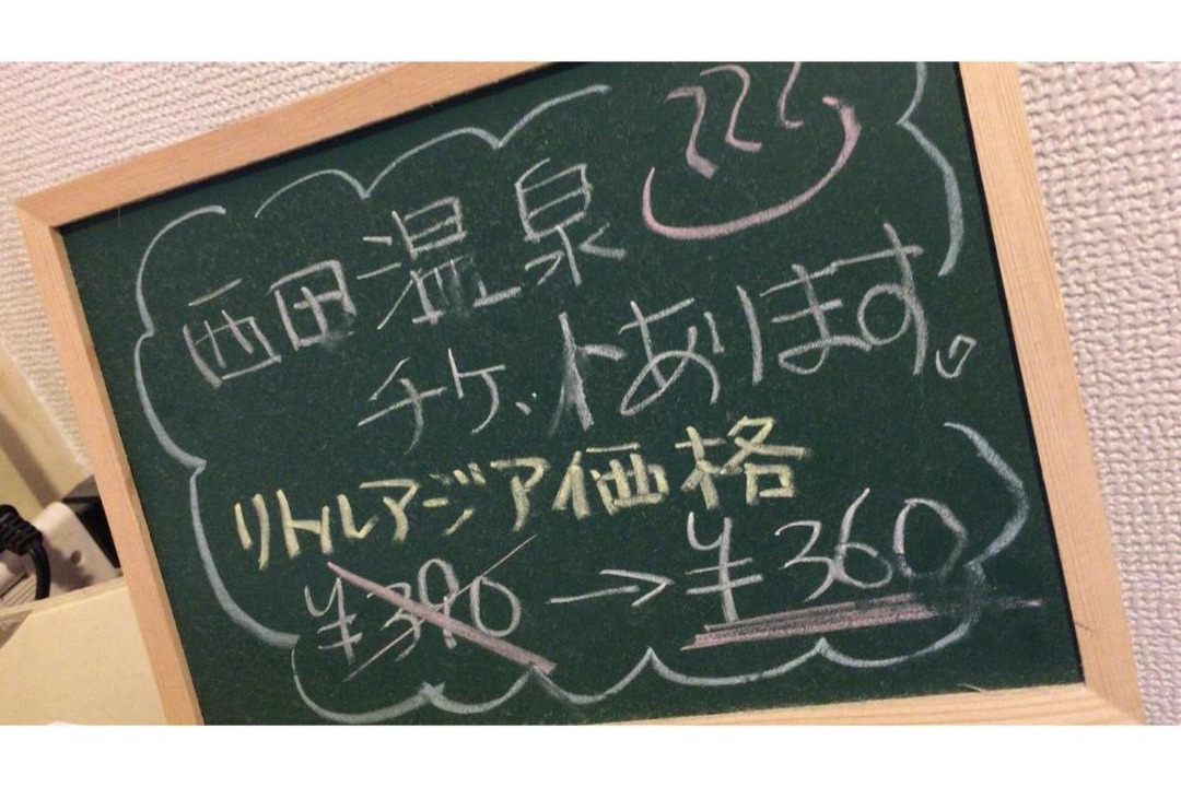 Photo of Others in Furusato Onsen