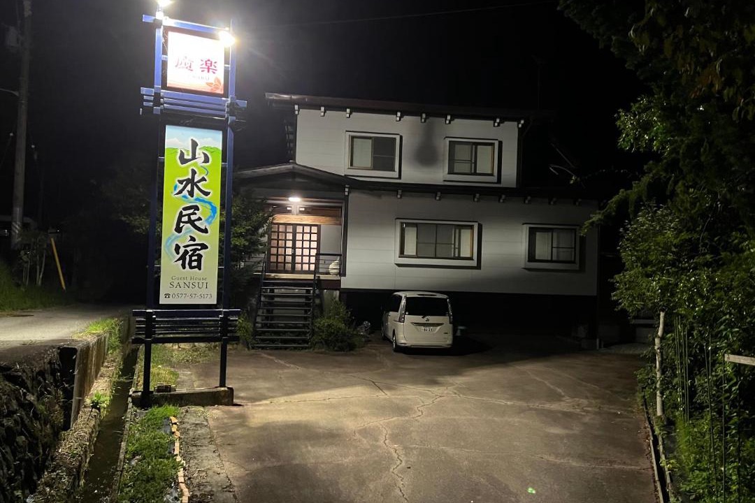 Photo of Others in Hida Takayama Onsen
