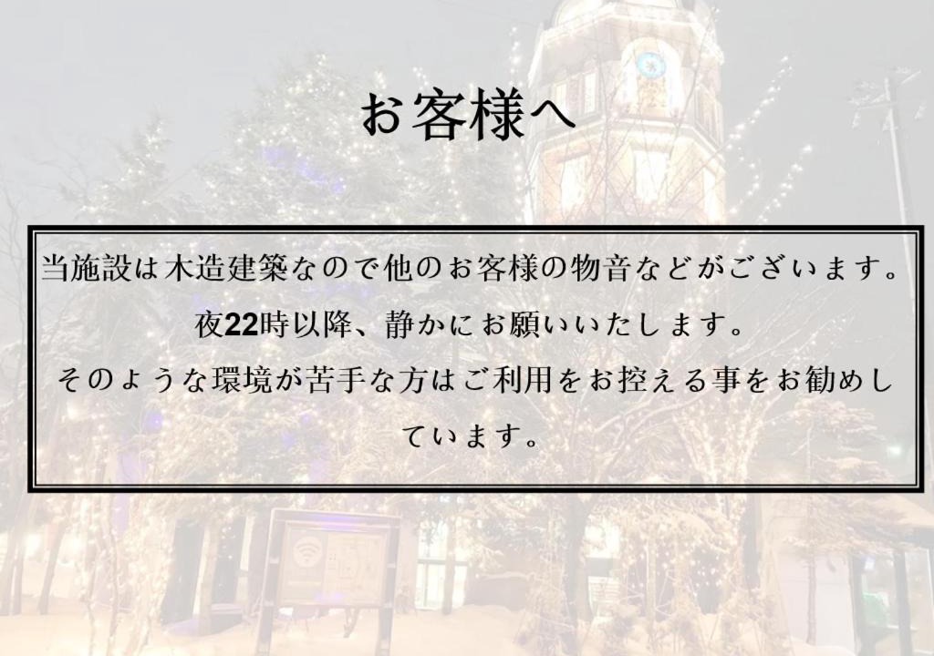 Photo of Others in Otaru