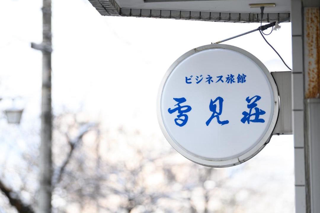 Photo of Others in Toyama