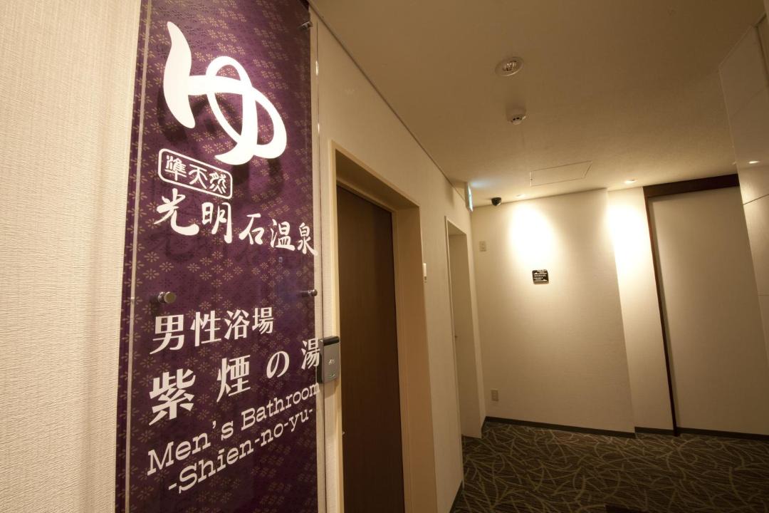 Photo of Others in Furusato Onsen