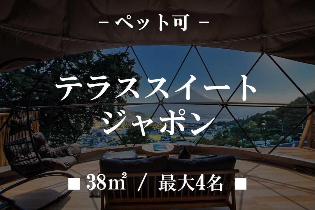 Photo of Others in Fujikawaguchiko