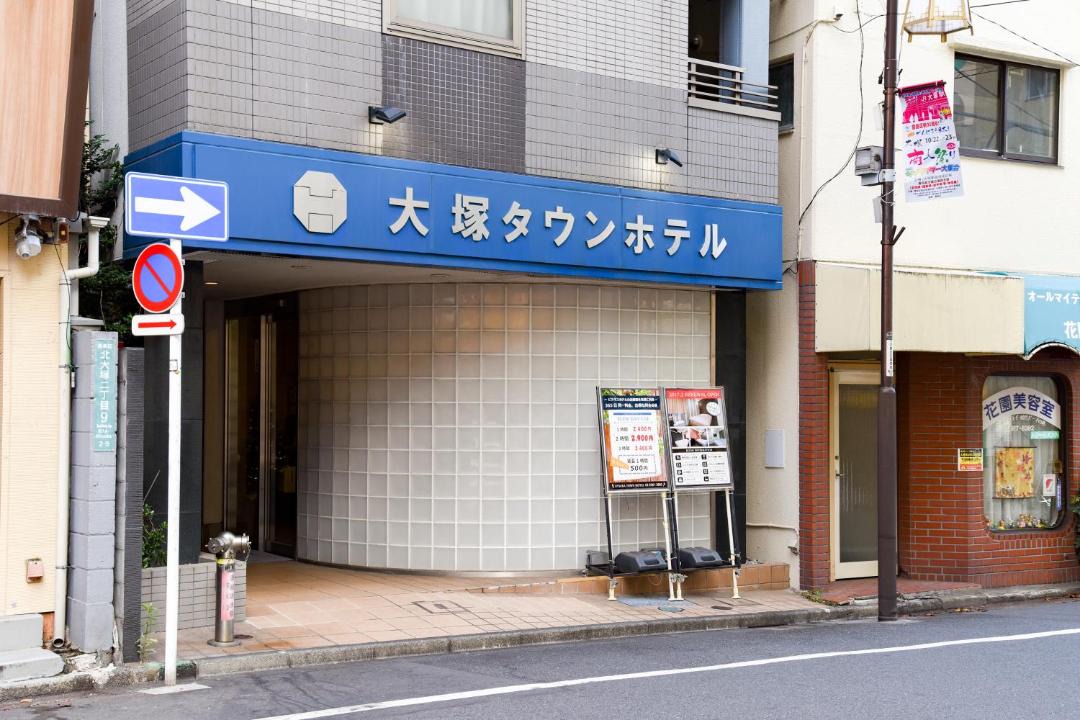 Photo of Others in Kitaotsuka