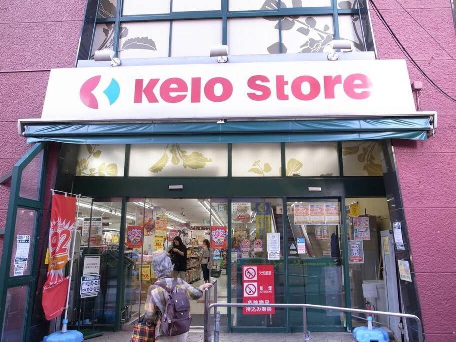 Photo of Others in Suginami