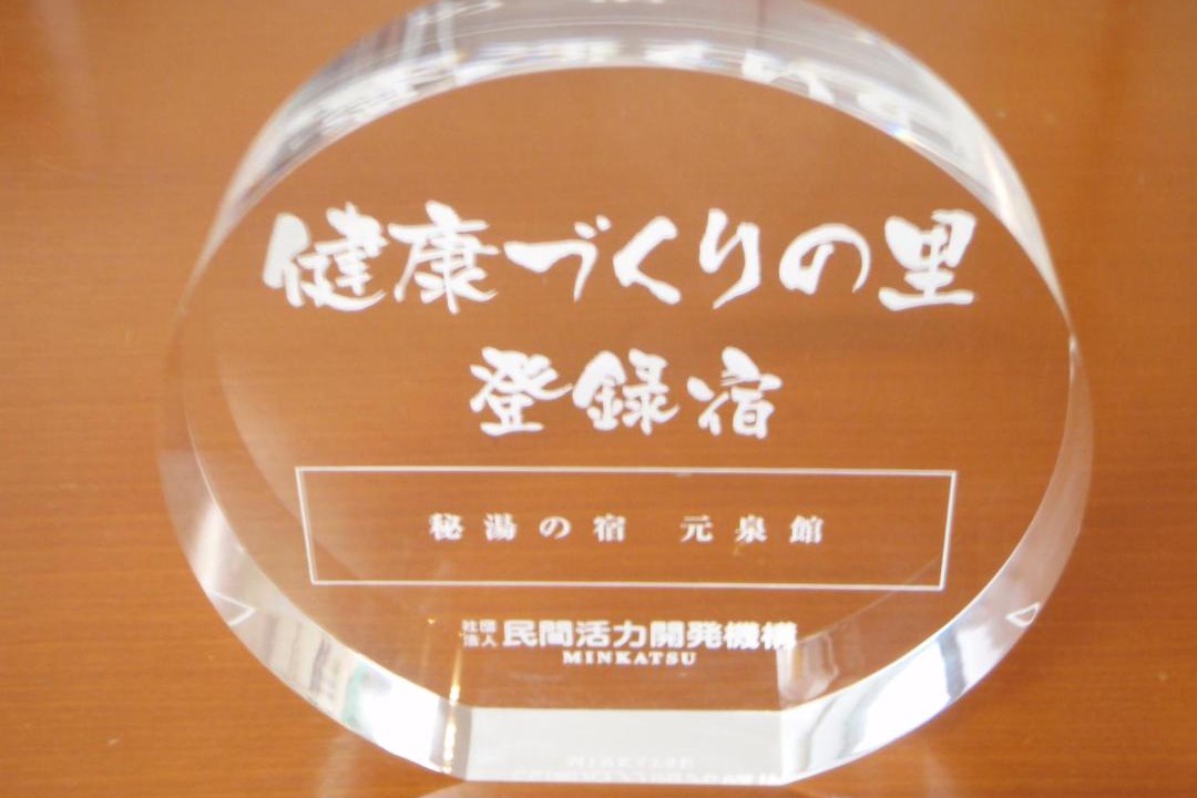 Photo of Others in Nasushiobara