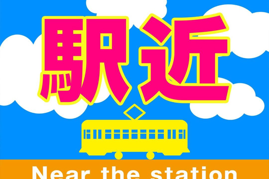 Photo of Others in Higashimurayama