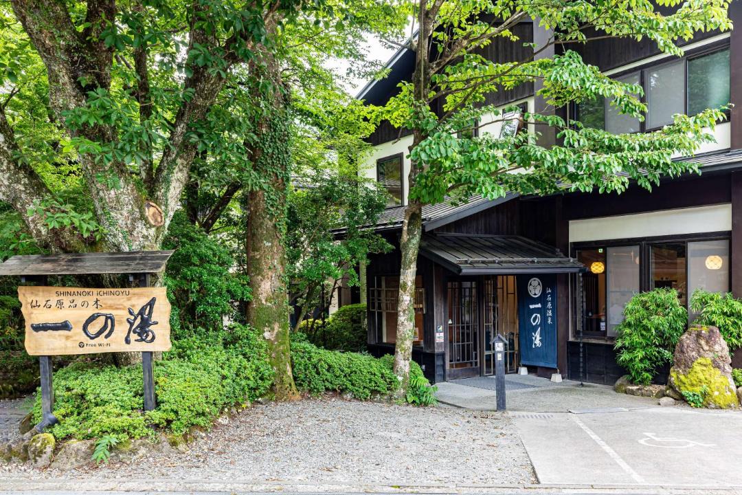Photo of Others in Hakone
