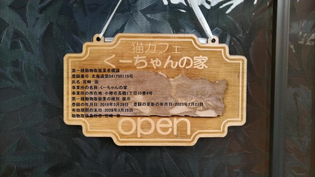 Photo of Others in Otaru