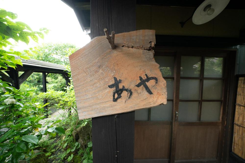 Photo of Others in Yufuin Onsen