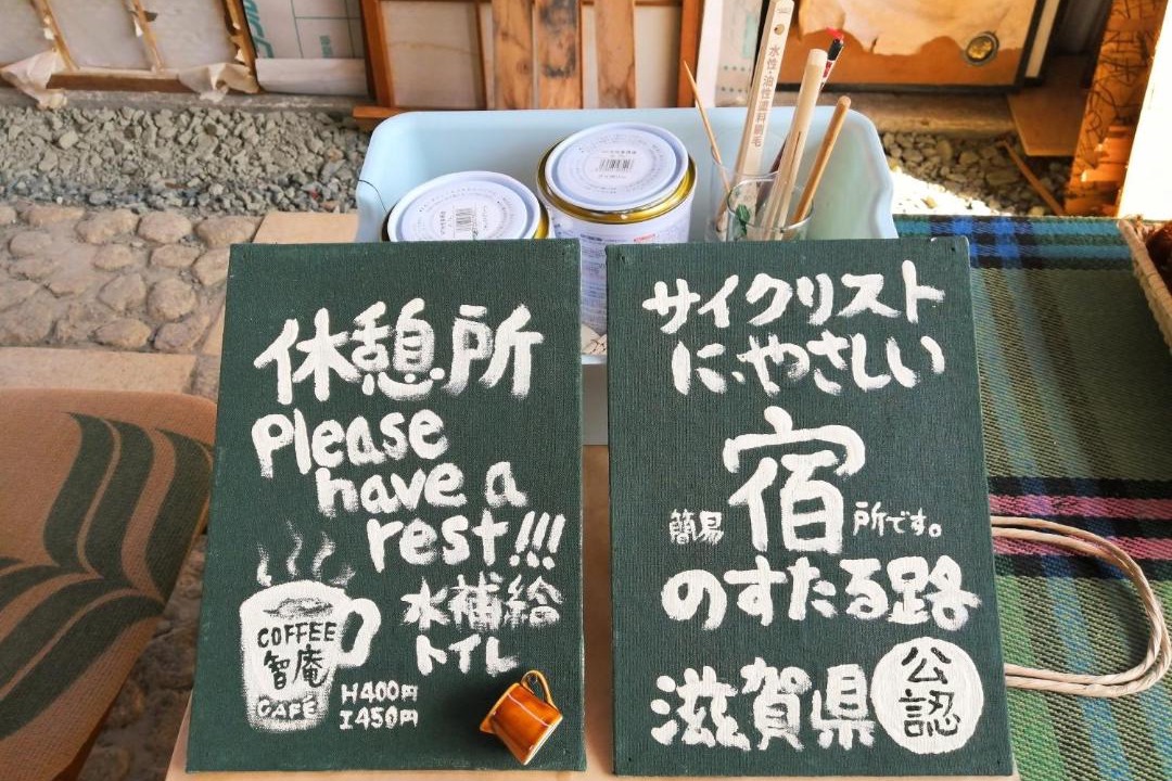 Photo of Others in Shiga Prefecture