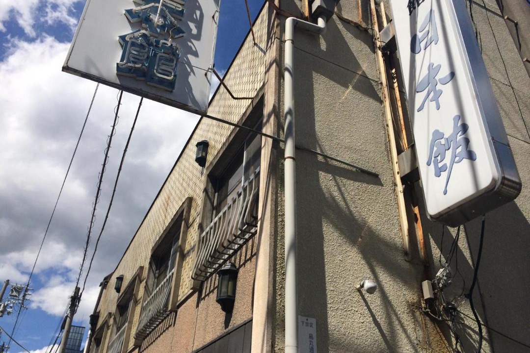 Photo of Others in Shimogyo