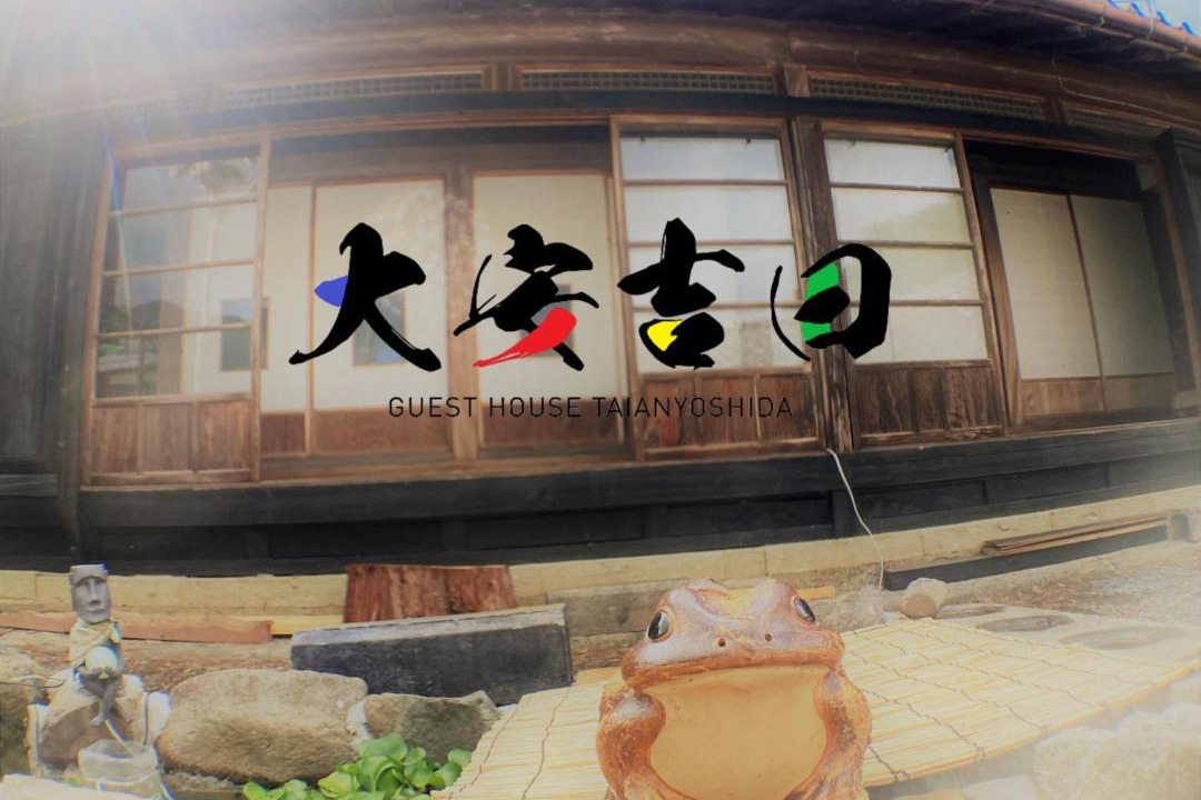 Photo of Others in Matsuzaki