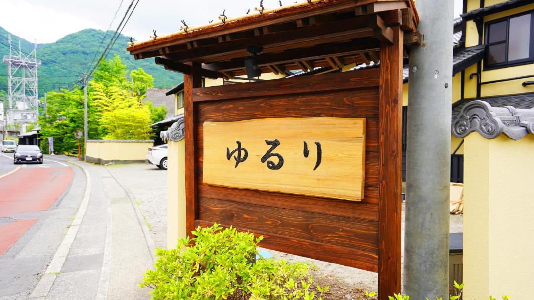 Photo of Others in Yufuin Onsen