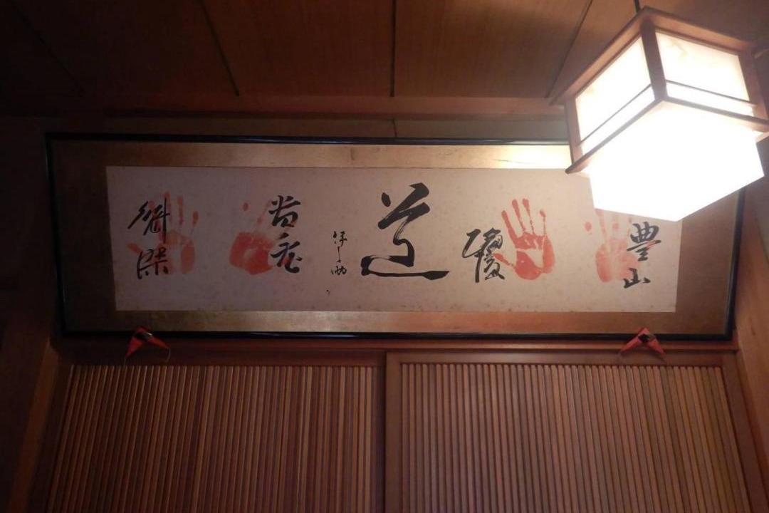 Photo of Others in Hida Takayama Onsen