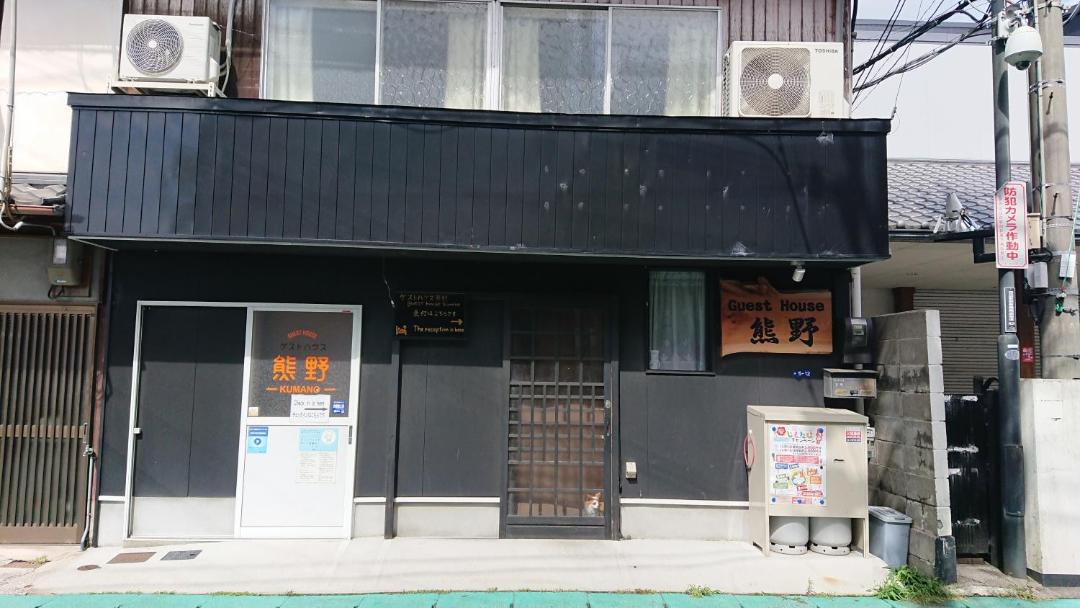 Photo of Others in Tanabe