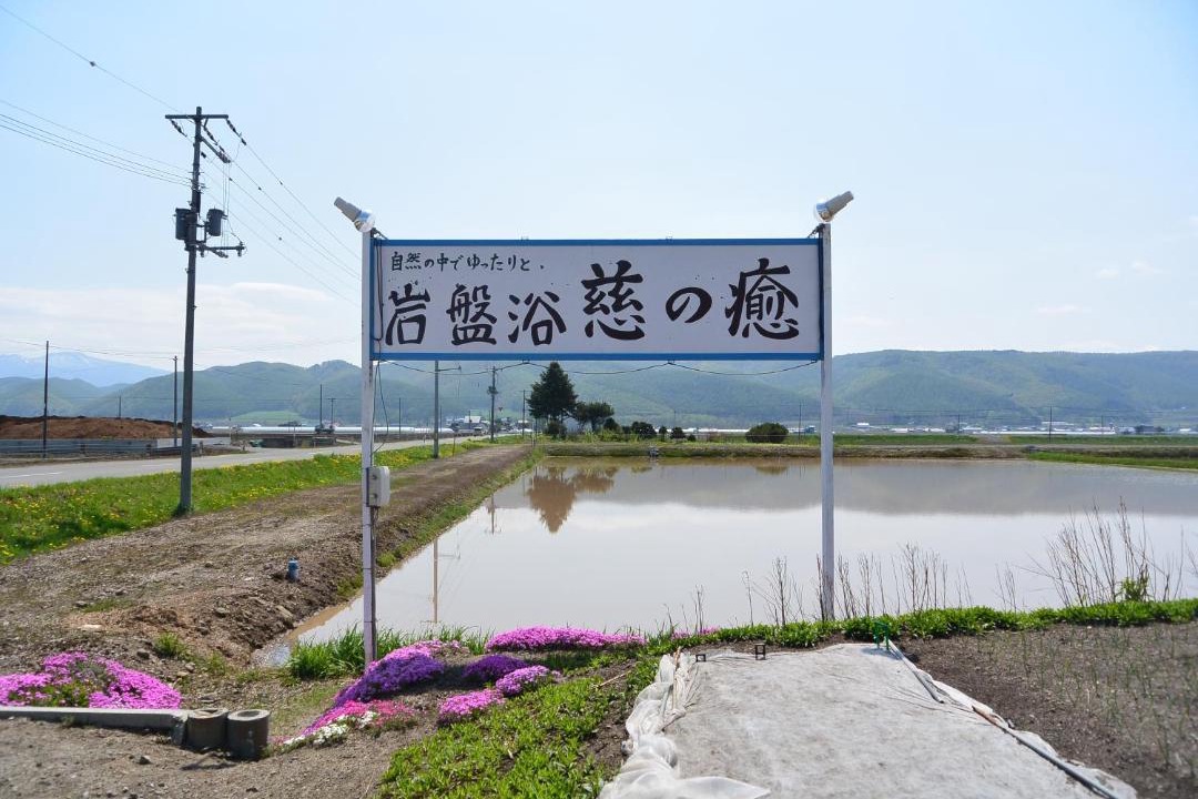 Photo of Others in Furano