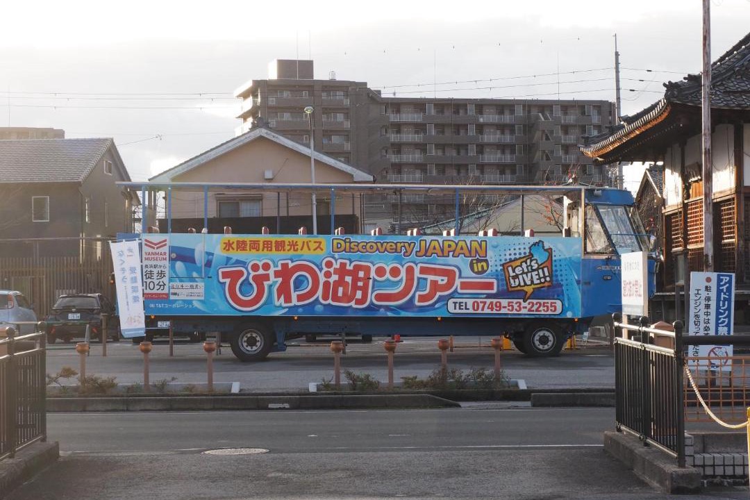 Photo of Others in Nagahama