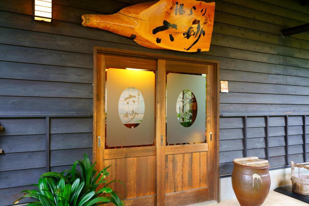 Photo of Others in Yufuin Onsen