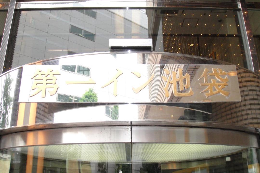 Photo of Others in Toshima