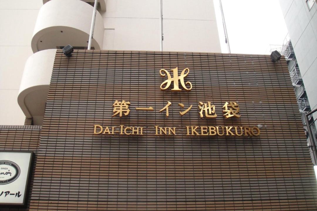 Photo of Others in Toshima