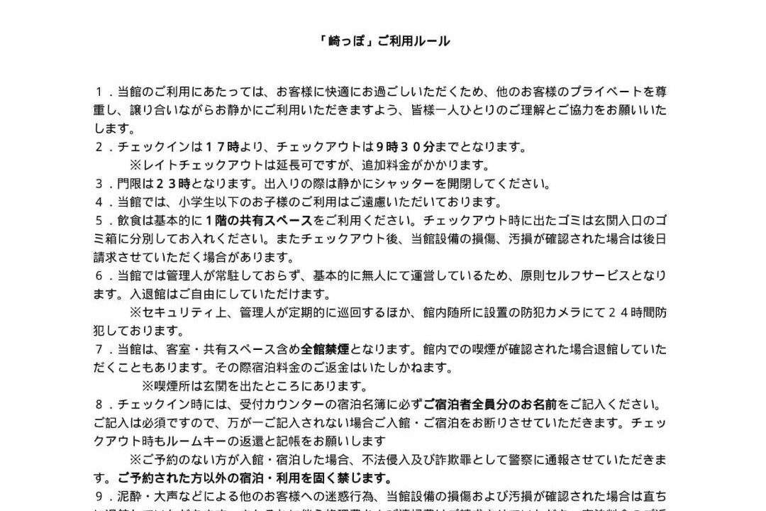 Photo of Others in Minamichita