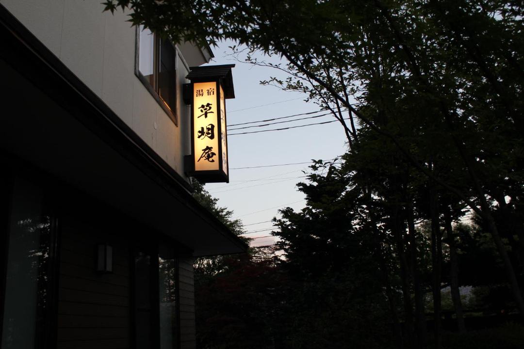 Photo of Others in Hanashiki Onsen