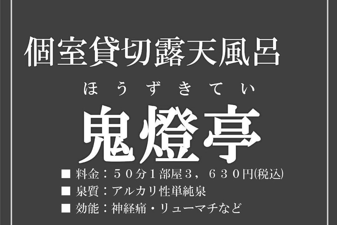 Photo of Others in Kinugawa Onsen
