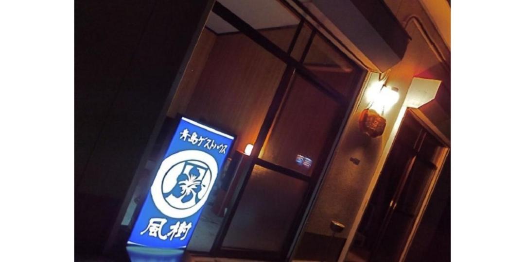 Photo of Others in Aoshima