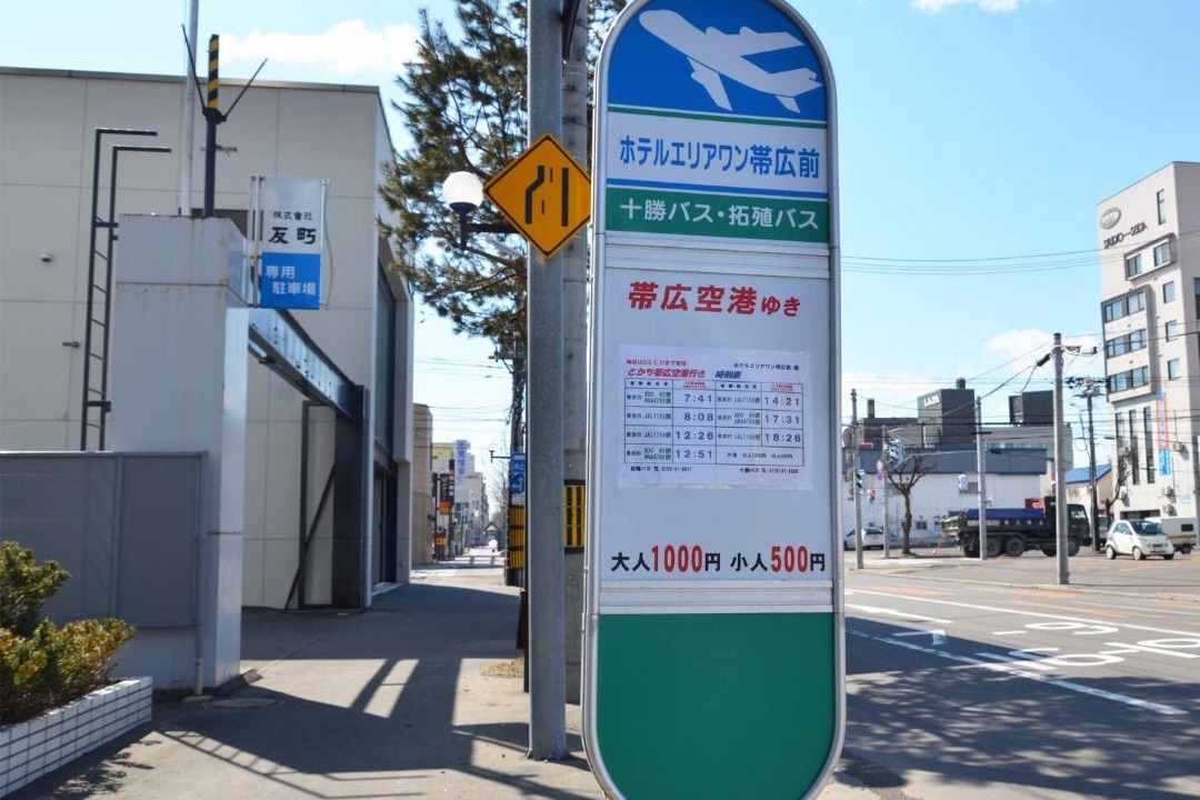 Photo of Others in Obihiro