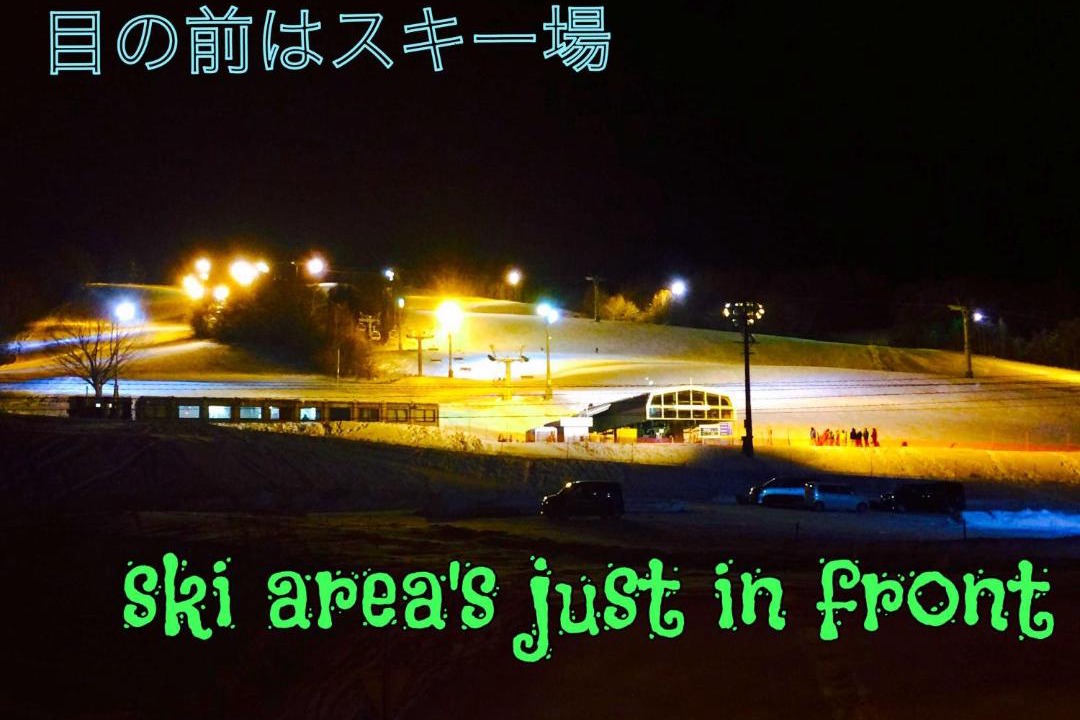 Photo of Others in Furano