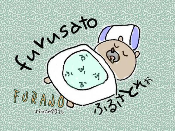 Photo of Others in Furano