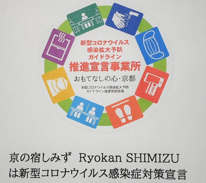 Photo of Others in Shimogyo