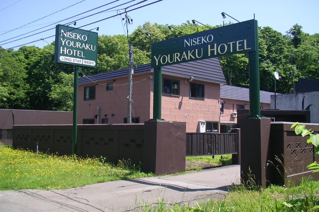 Photo of Others in Niseko