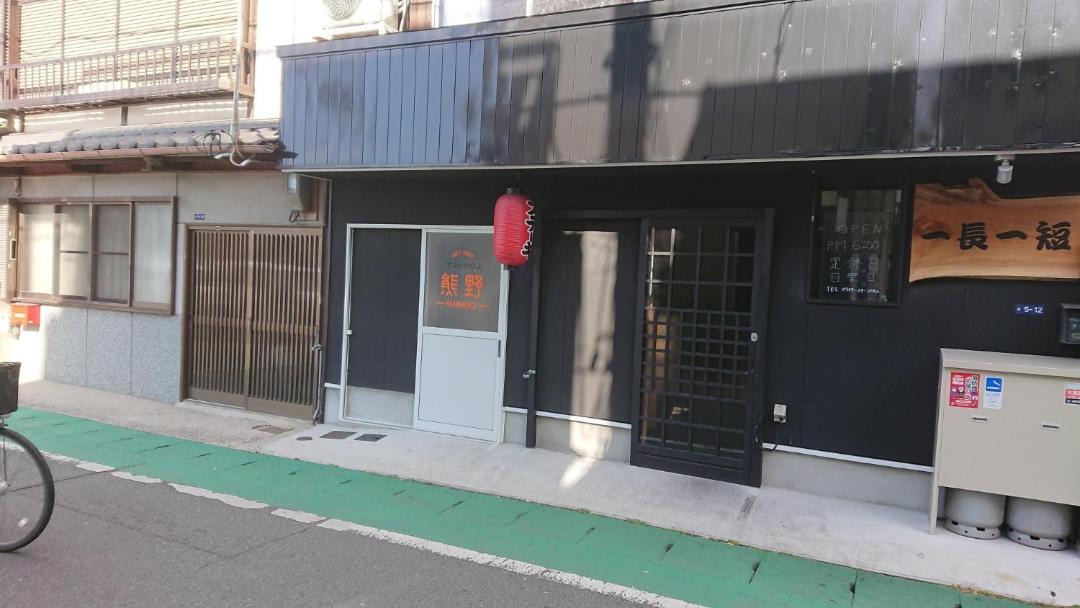 Photo of Others in Tanabe