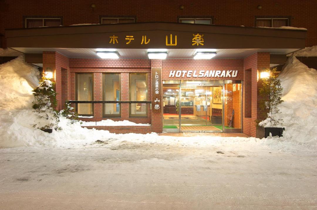 Photo of Others in Shiga Highlands