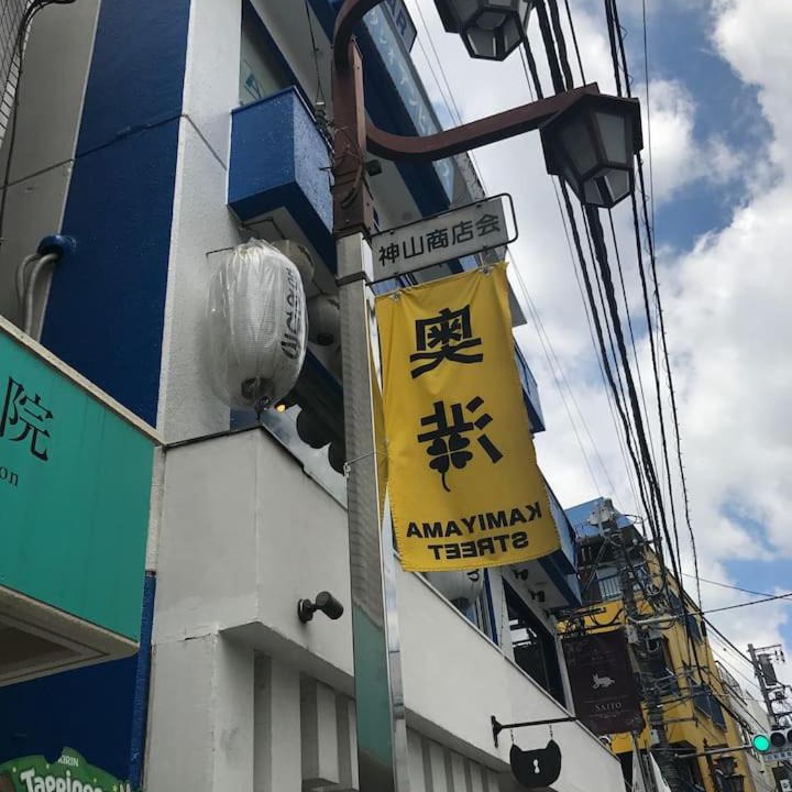 Photo of Buildings in Kamiyamacho