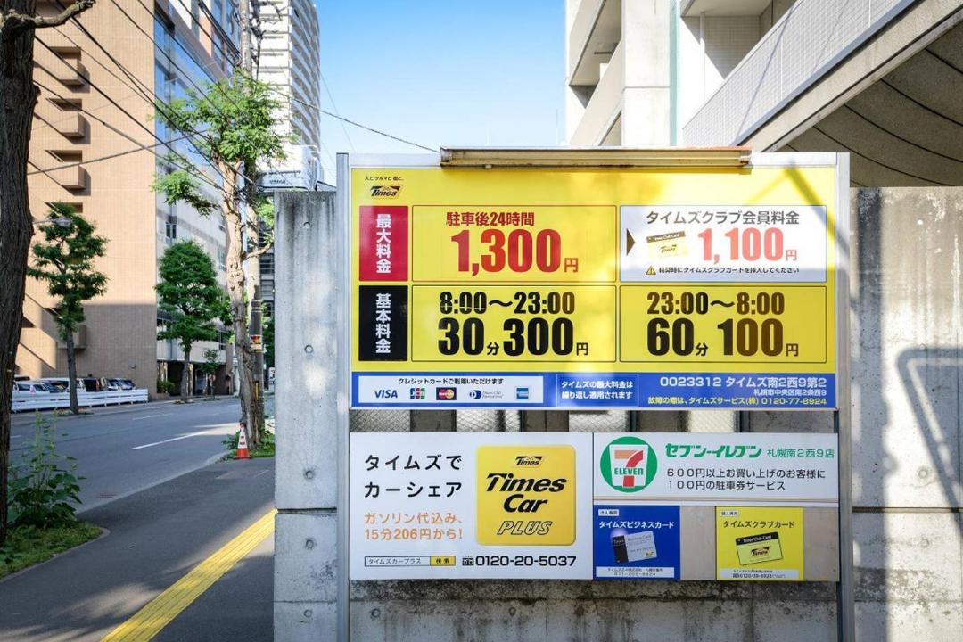 Photo of Others in Odori