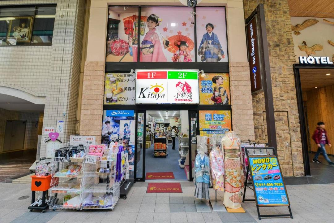 Photo of Others in Odori